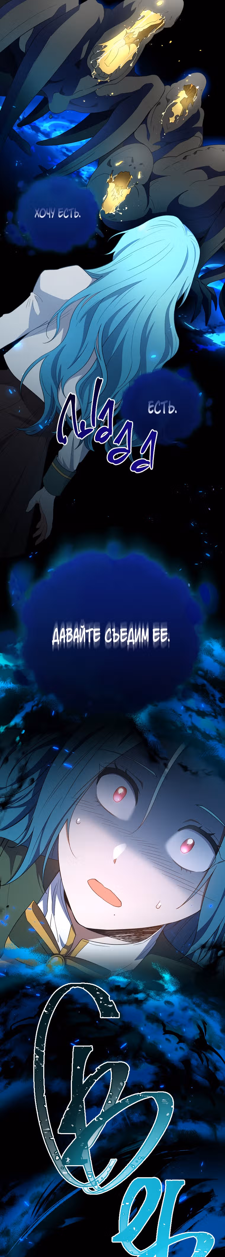 Королевский шеф-повар — Том 2 · Глава 69, страница 5