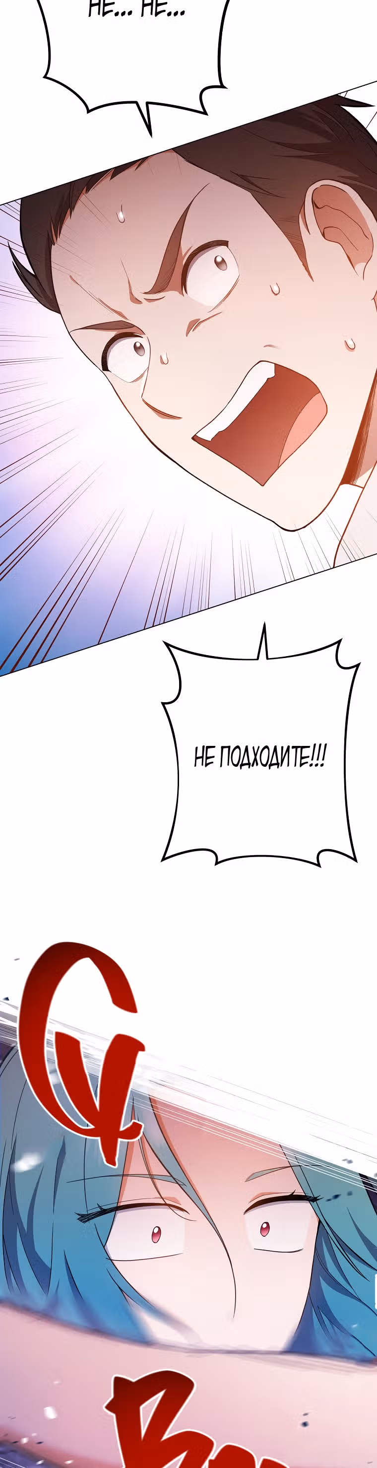 Королевский шеф-повар — Том 2 · Глава 69, страница 44