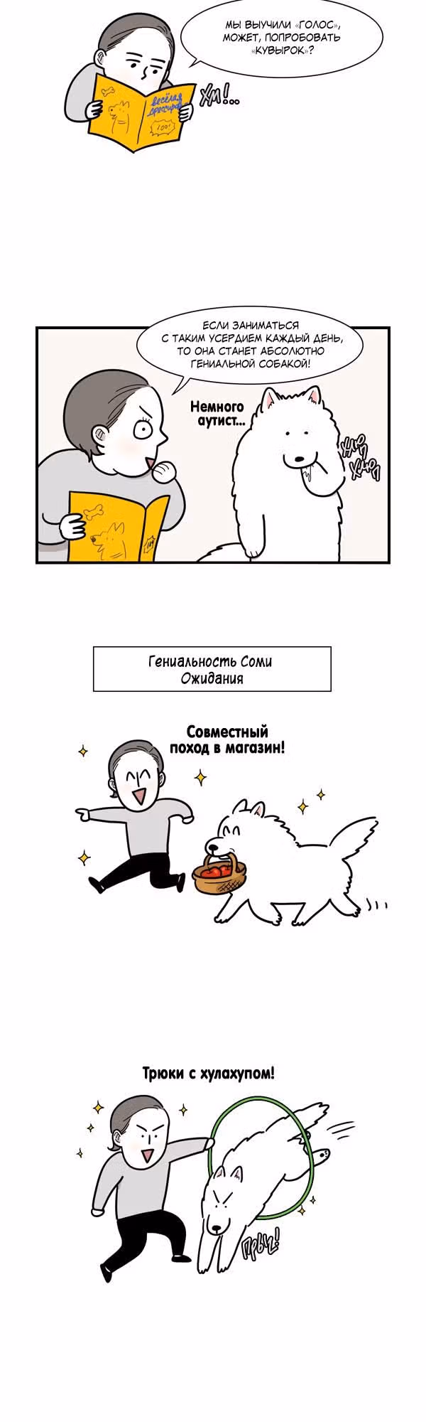 Невероятный хозяин — Том 1 · Глава 2, страница 9
