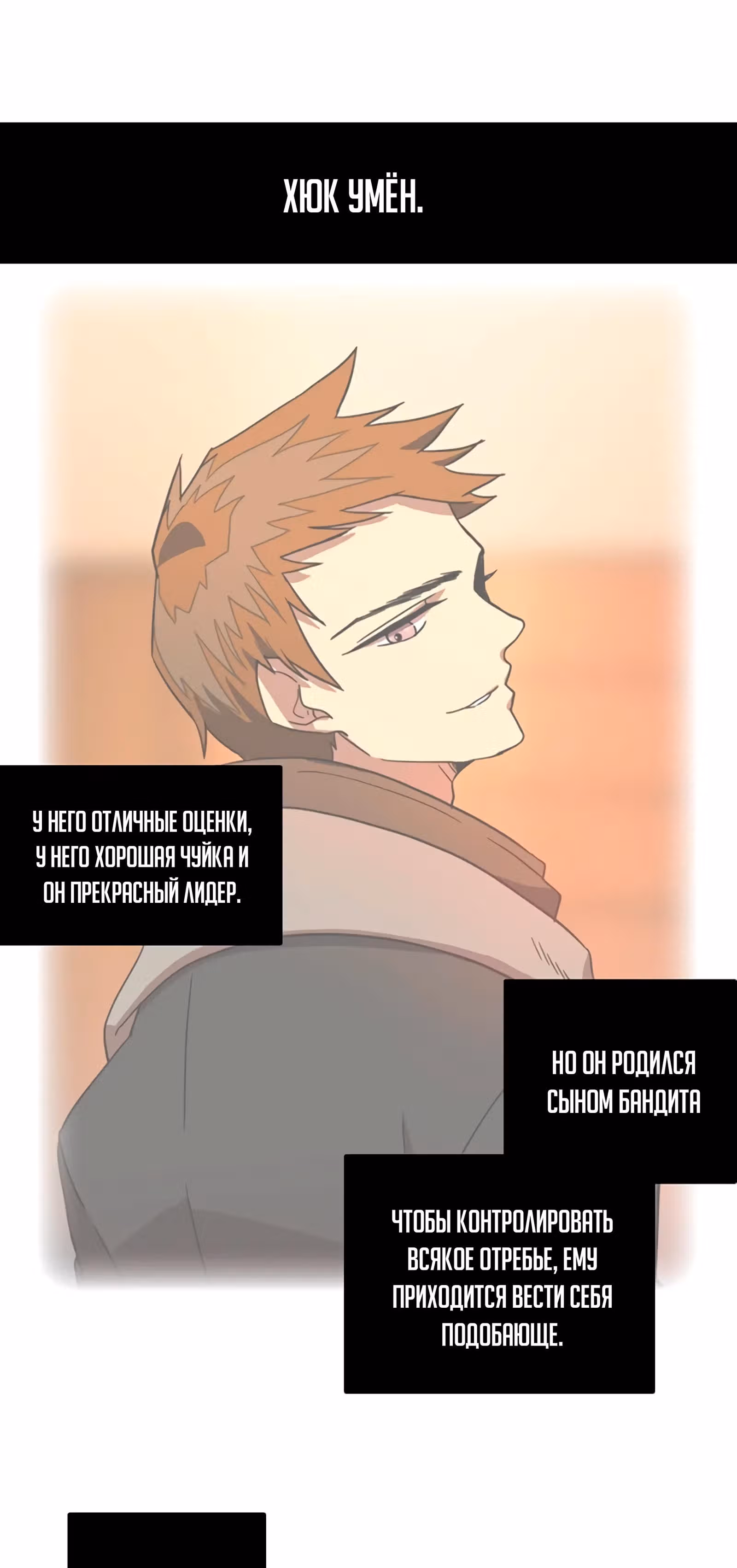 Дримсайд — Том 1 · Глава 73, страница 8