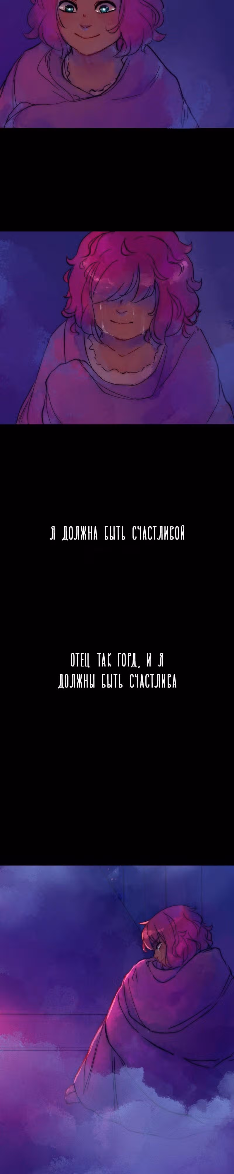 Воздушная Магия — Том 1 · Глава 4, страница 9