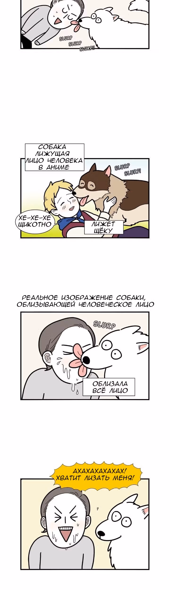Невероятный хозяин — Том 1 · Глава 3, страница 12