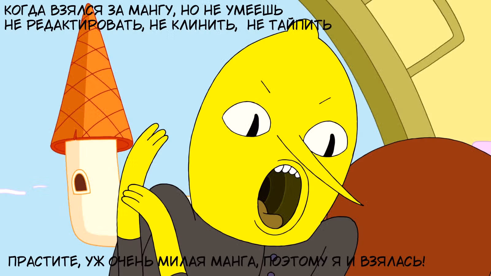 Невероятный хозяин — Том 1 · Глава 3, страница 21