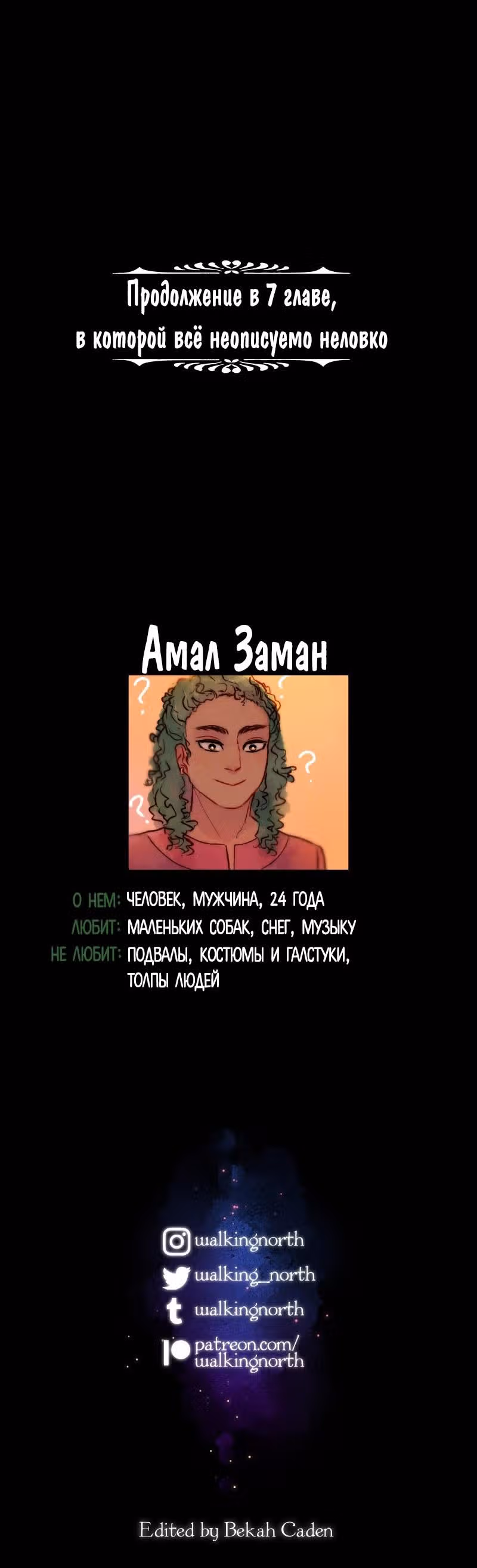 Воздушная Магия — Том 1 · Глава 6, страница 14