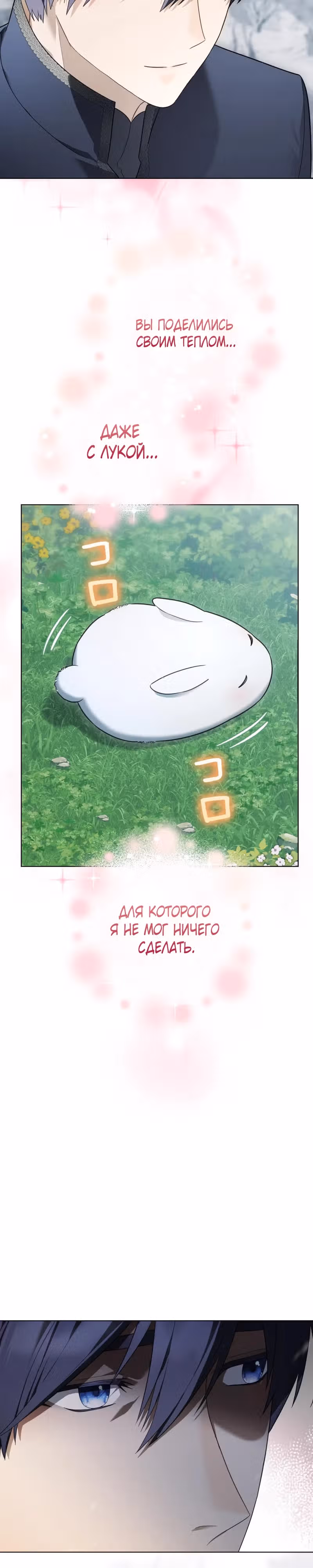 Я переродилась в злодейку 999 уровня — Том 1 · Глава 19, страница 15