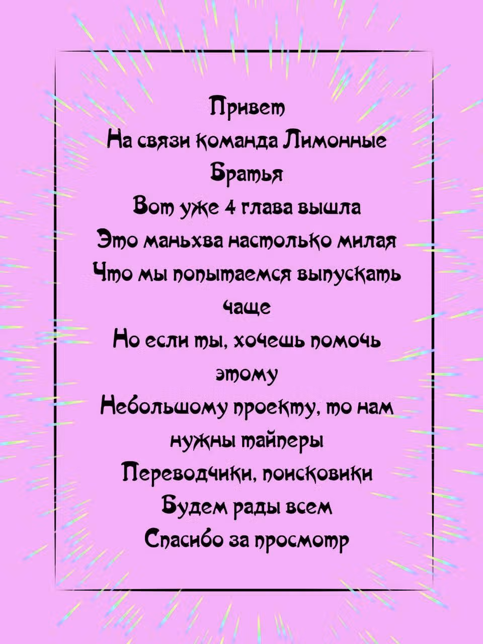 Невероятный хозяин — Том 1 · Глава 4, страница 14