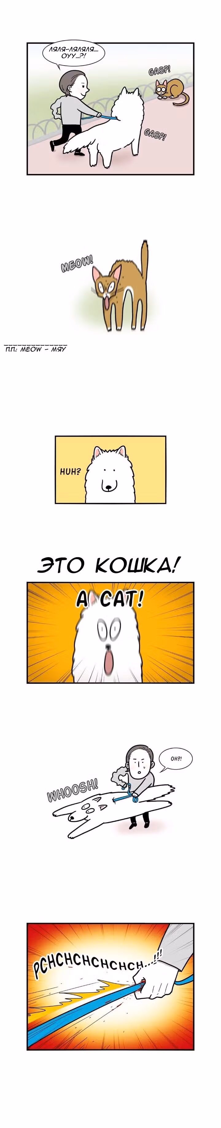 Невероятный хозяин — Том 1 · Глава 4, страница 3