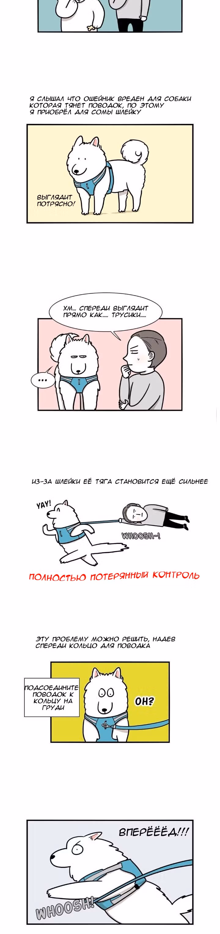 Невероятный хозяин — Том 1 · Глава 4, страница 9