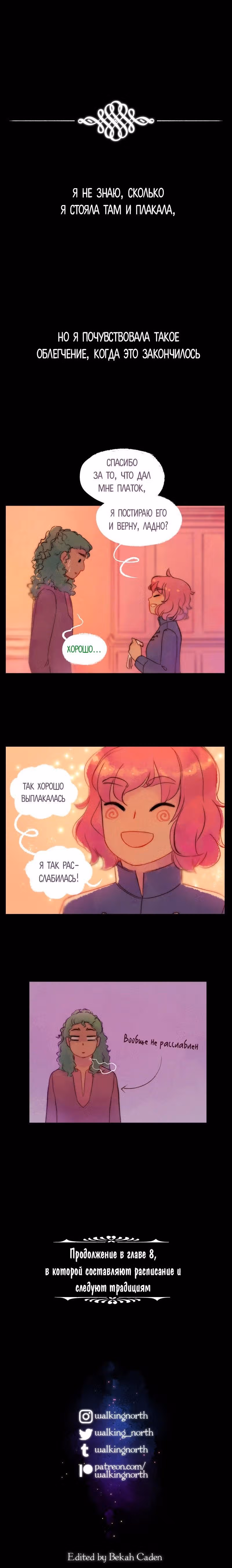 Воздушная Магия — Том 1 · Глава 7, страница 15
