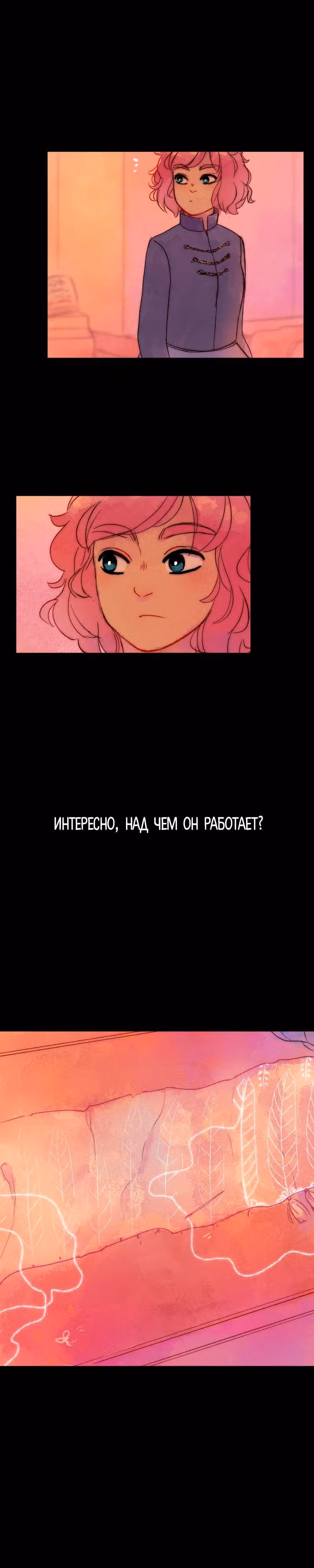 Воздушная Магия — Том 1 · Глава 7, страница 8