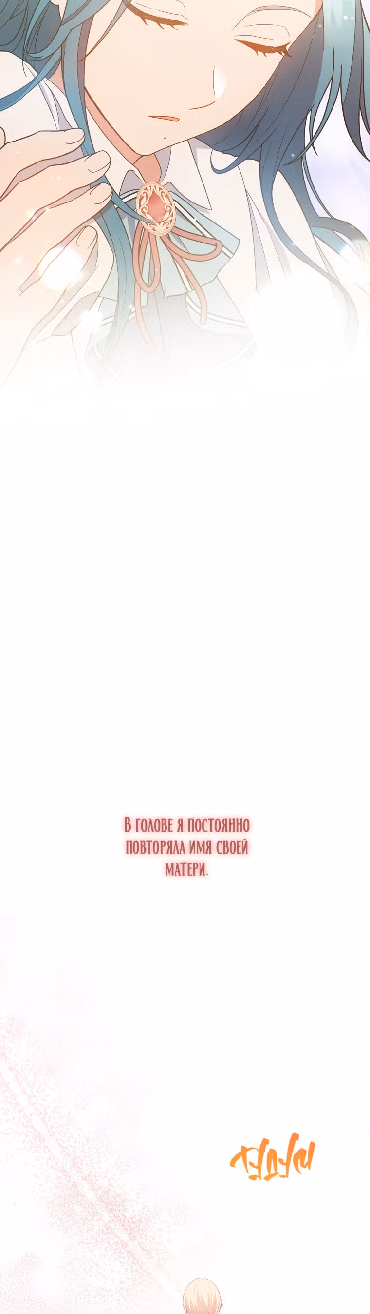 Королевский шеф-повар — Том 2 · Глава 72, страница 40