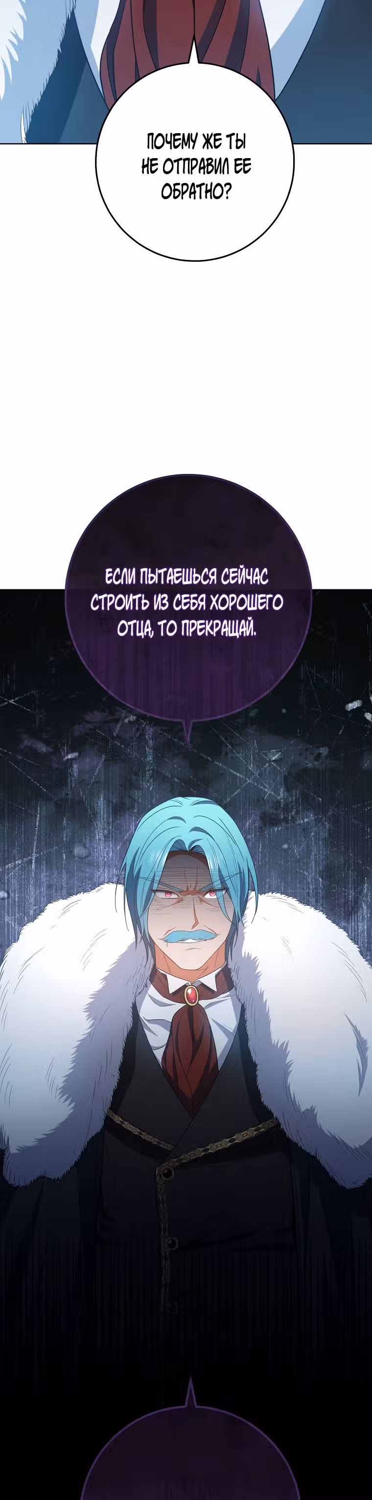 Королевский шеф-повар — Том 2 · Глава 72, страница 61