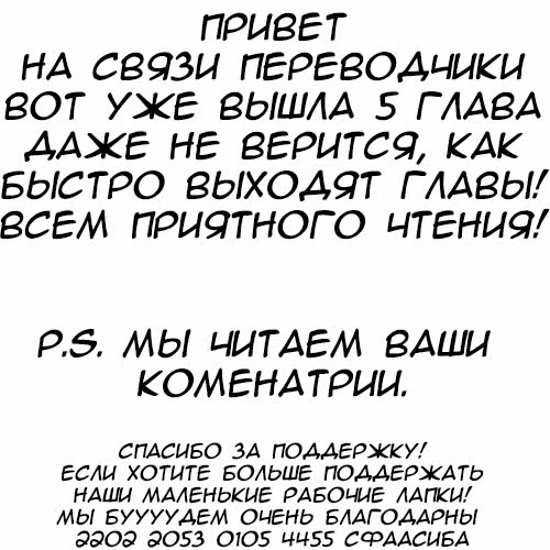 Невероятный хозяин — Том 1 · Глава 5, страница 15