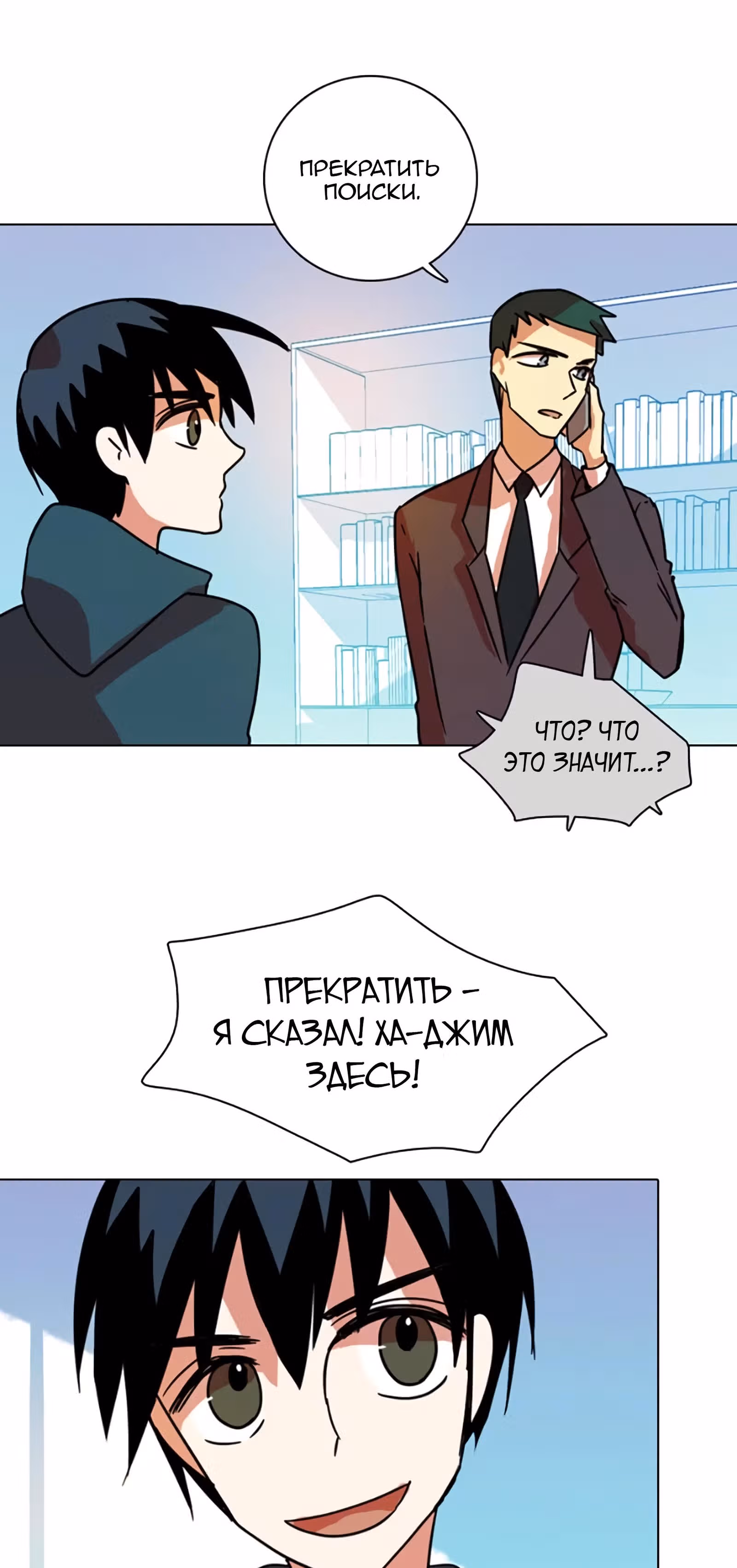 Дримсайд — Том 1 · Глава 74, страница 17