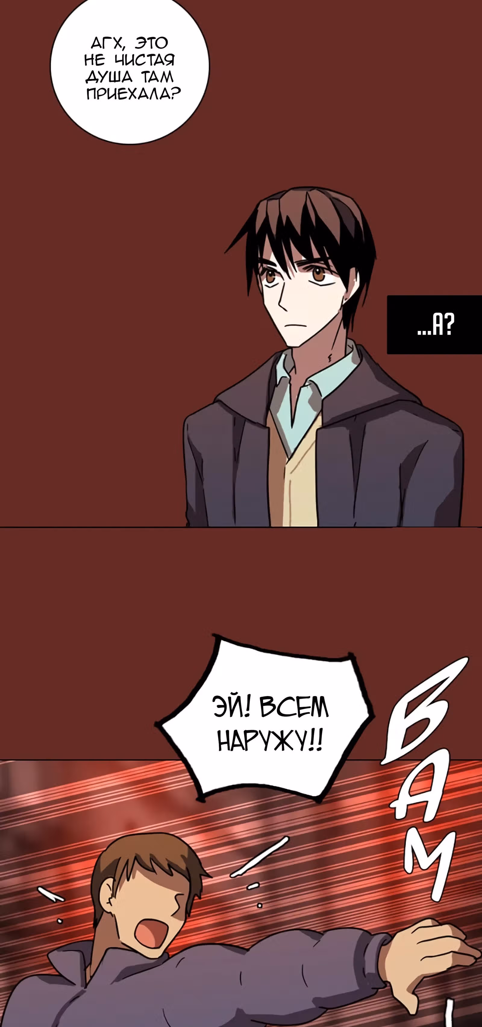 Дримсайд — Том 1 · Глава 74, страница 59