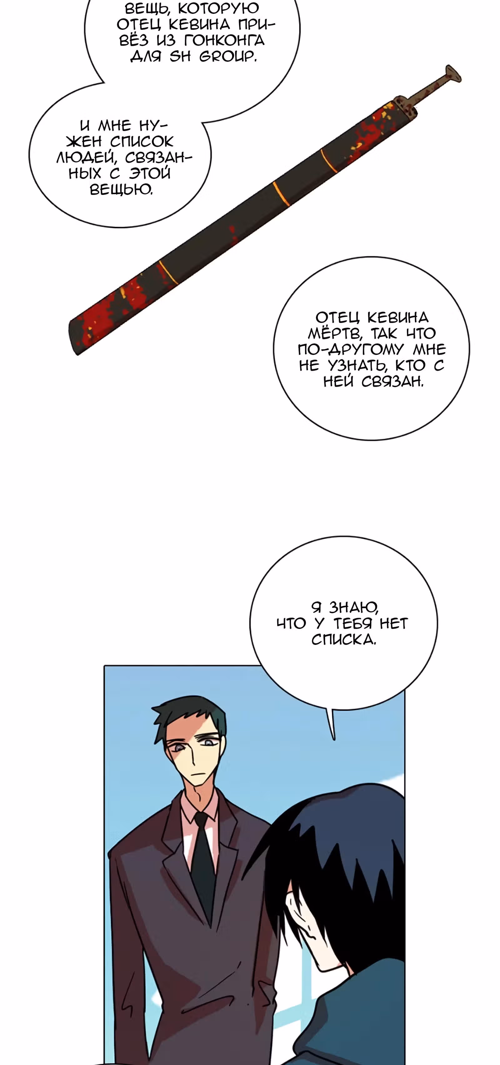 Дримсайд — Том 1 · Глава 74, страница 10