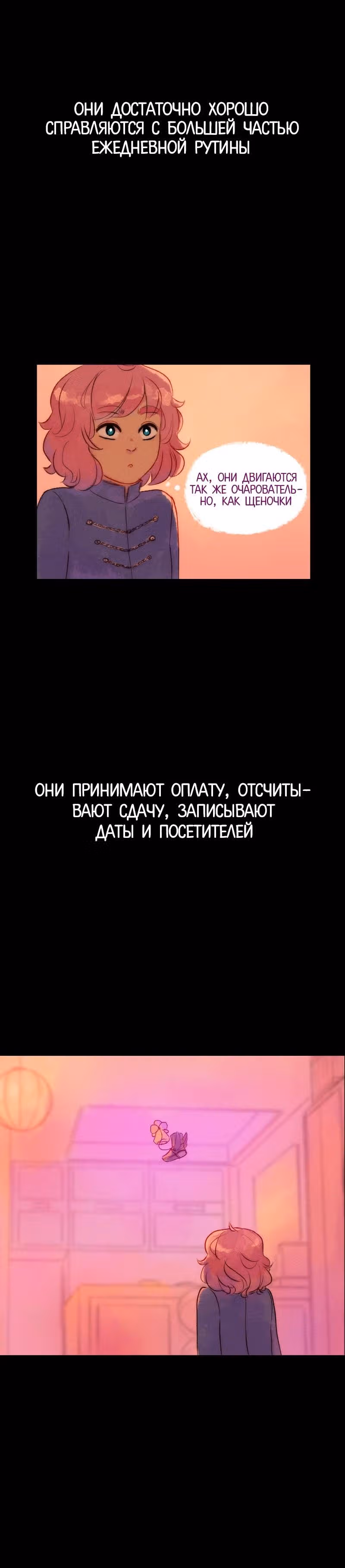Воздушная Магия — Том 1 · Глава 8, страница 12
