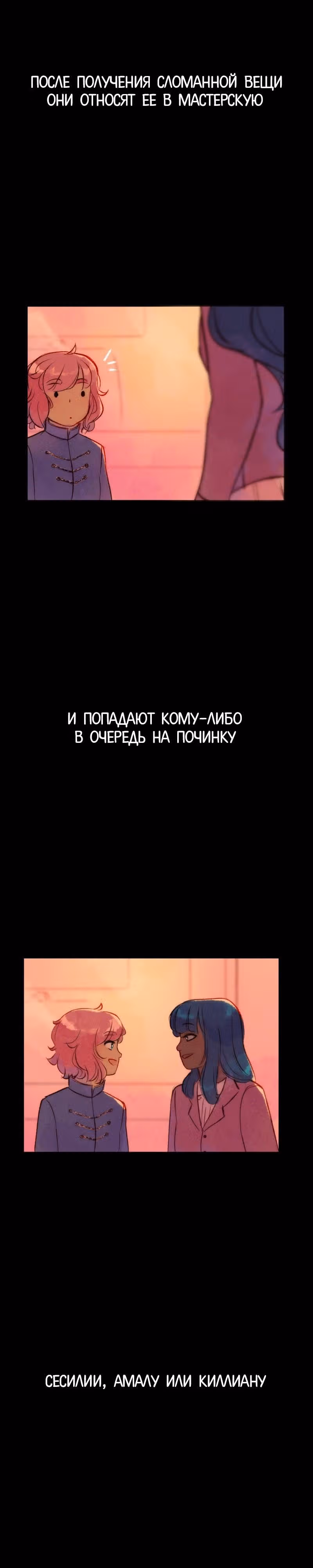 Воздушная Магия — Том 1 · Глава 8, страница 13