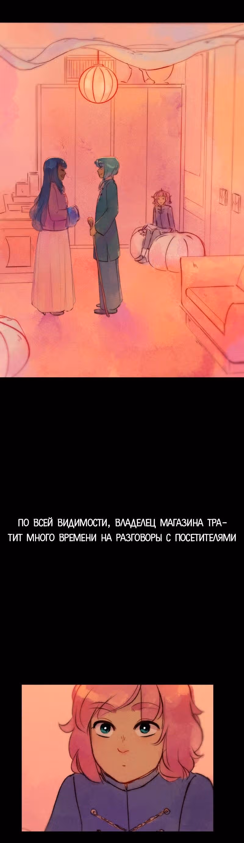 Воздушная Магия — Том 1 · Глава 8, страница 8