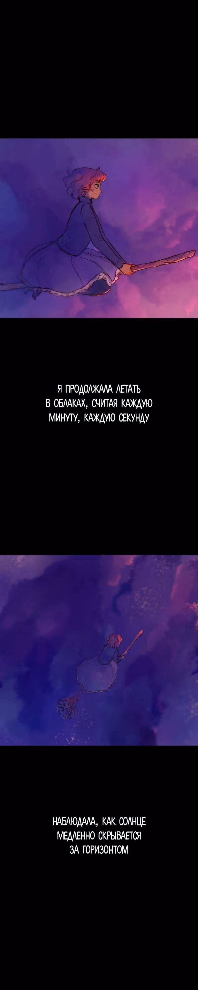Воздушная Магия — Том 1 · Глава 9, страница 15