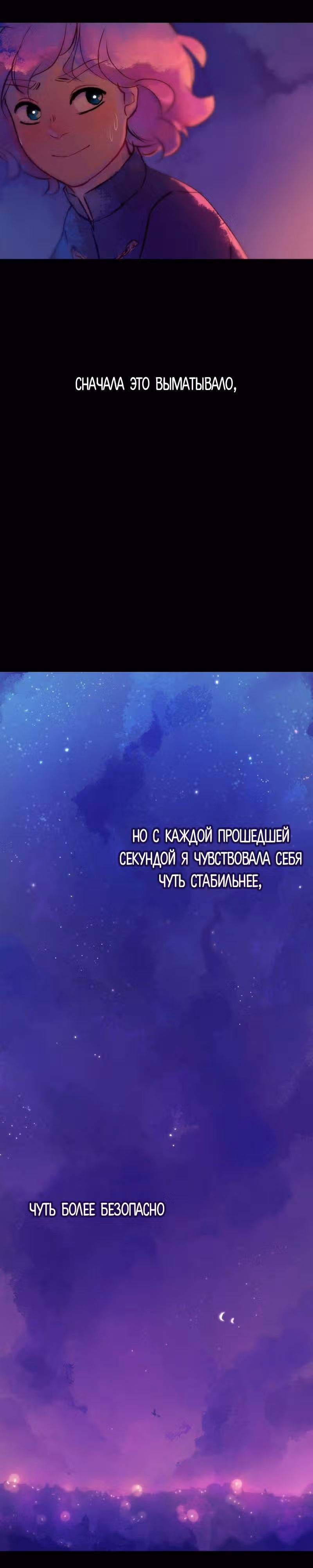 Воздушная Магия — Том 1 · Глава 9, страница 16