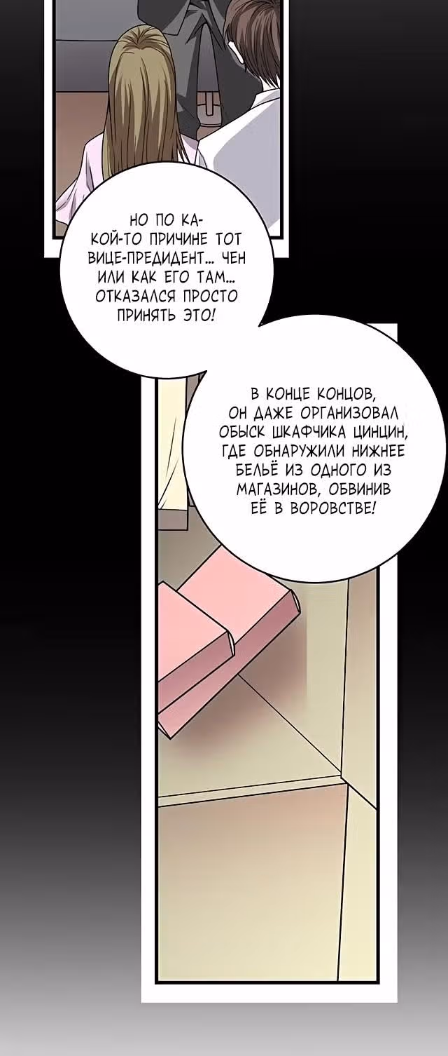 Собиратель Божественного — Том 1 · Глава 26, страница 13