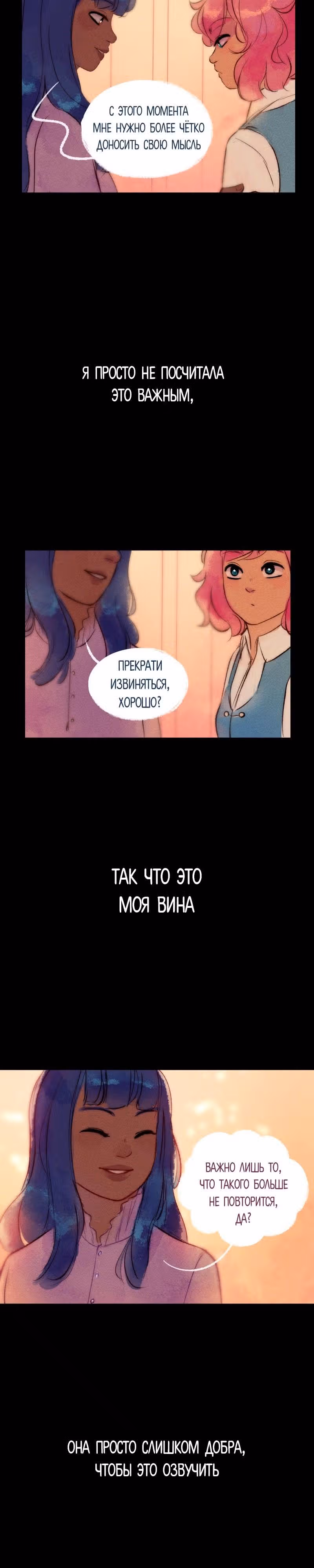Воздушная Магия — Том 1 · Глава 10, страница 13