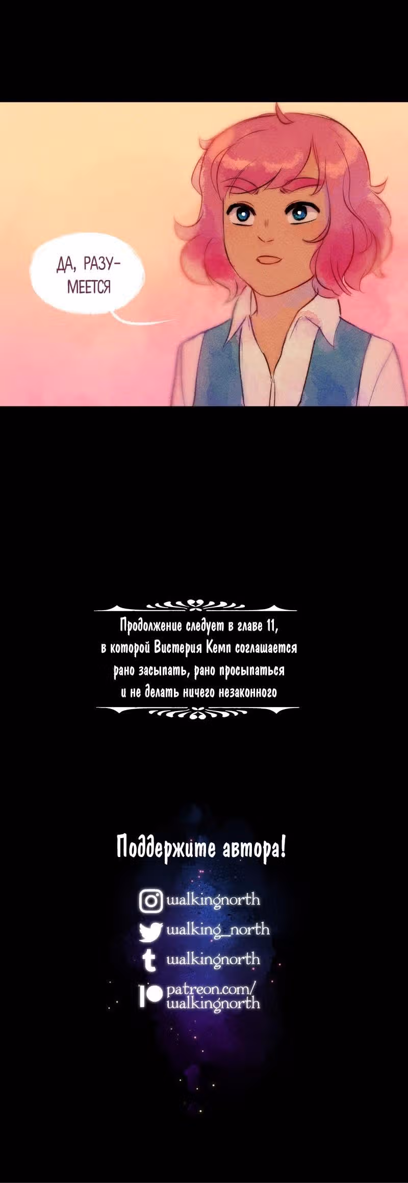 Воздушная Магия — Том 1 · Глава 10, страница 14