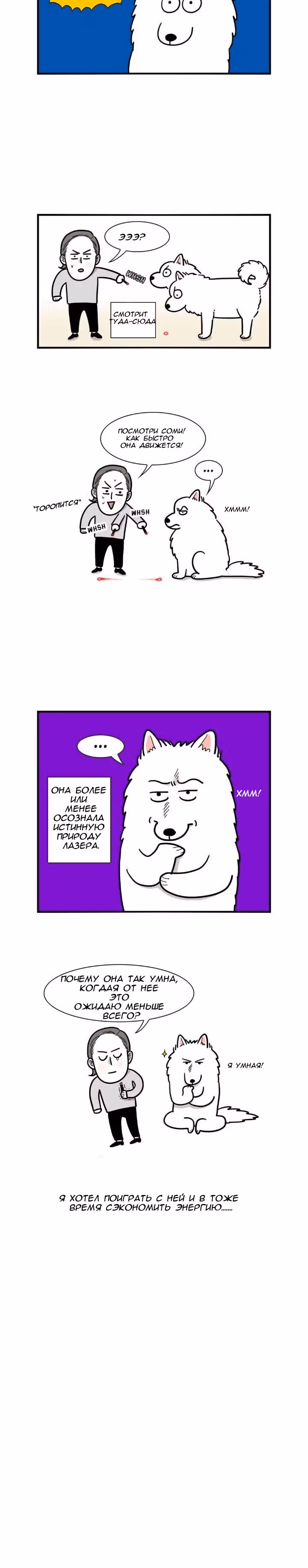 Невероятный хозяин — Том 1 · Глава 7, страница 13
