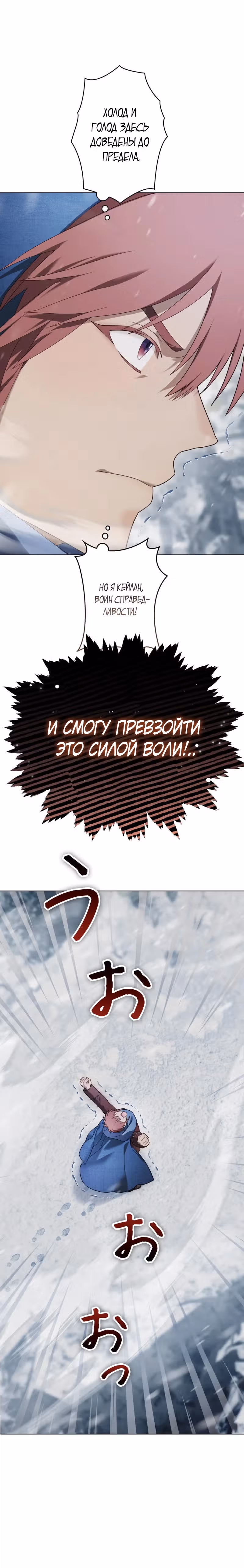Я переродилась в злодейку 999 уровня — Том 1 · Глава 21, страница 20