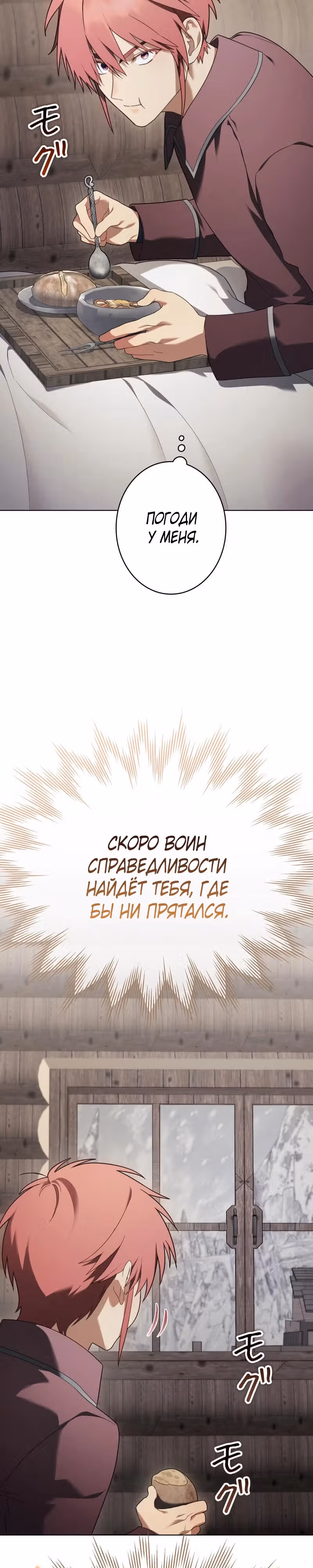 Я переродилась в злодейку 999 уровня — Том 1 · Глава 21, страница 27