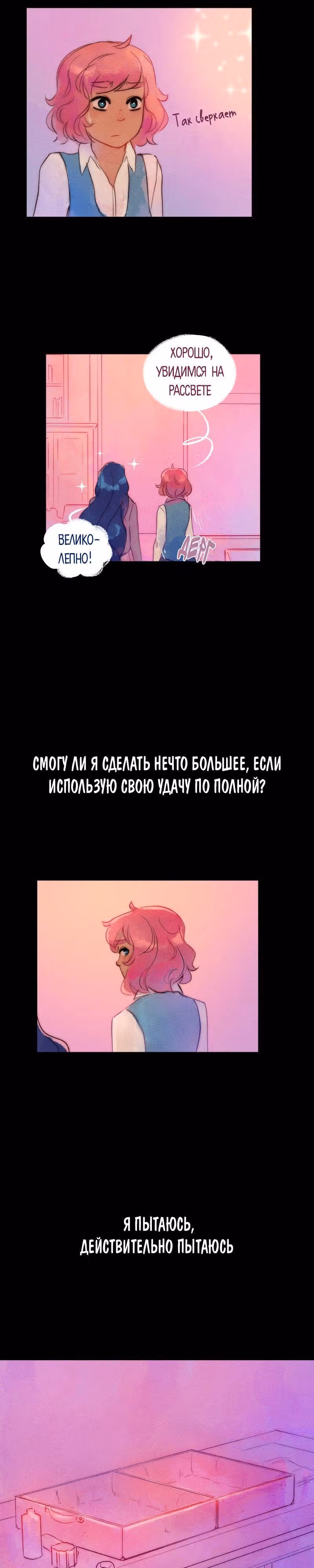 Воздушная Магия — Том 1 · Глава 11, страница 13