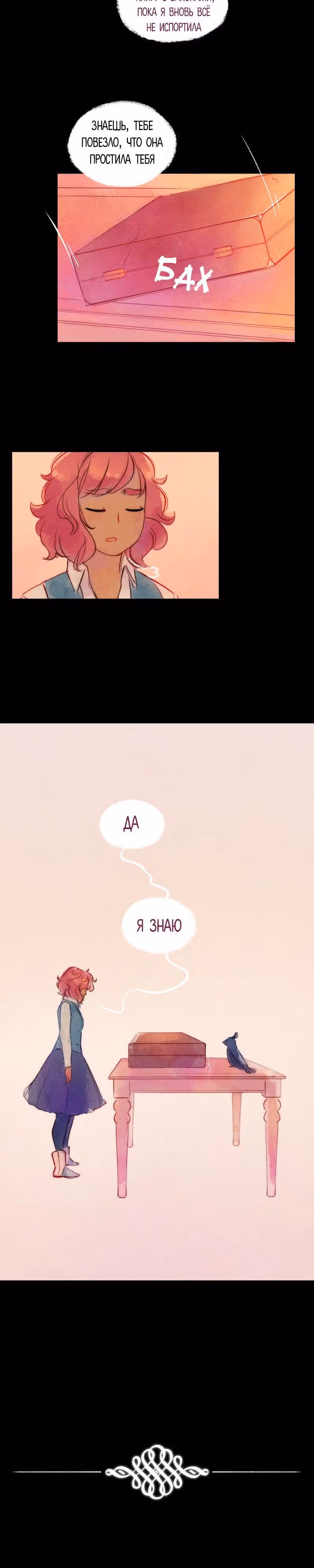 Воздушная Магия — Том 1 · Глава 11, страница 8