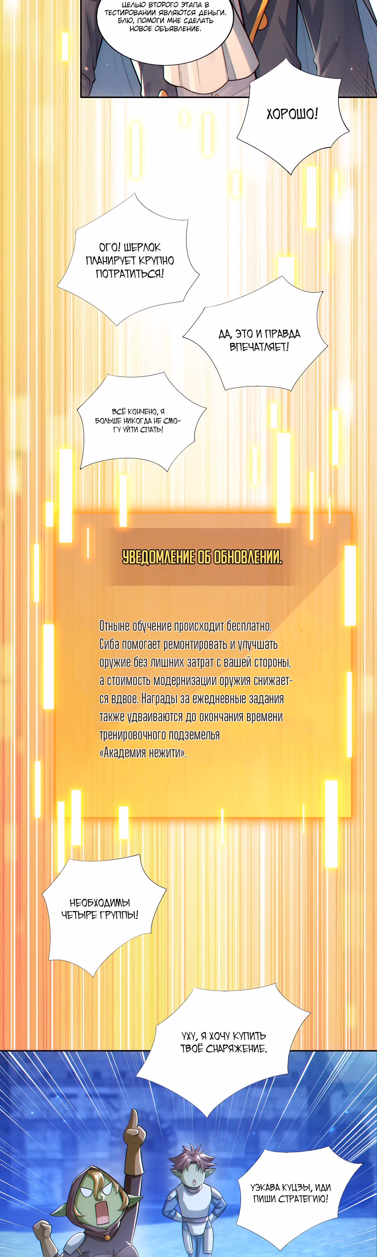 Порабощение геймеров в подземелье — Том 1 · Глава 27, страница 7