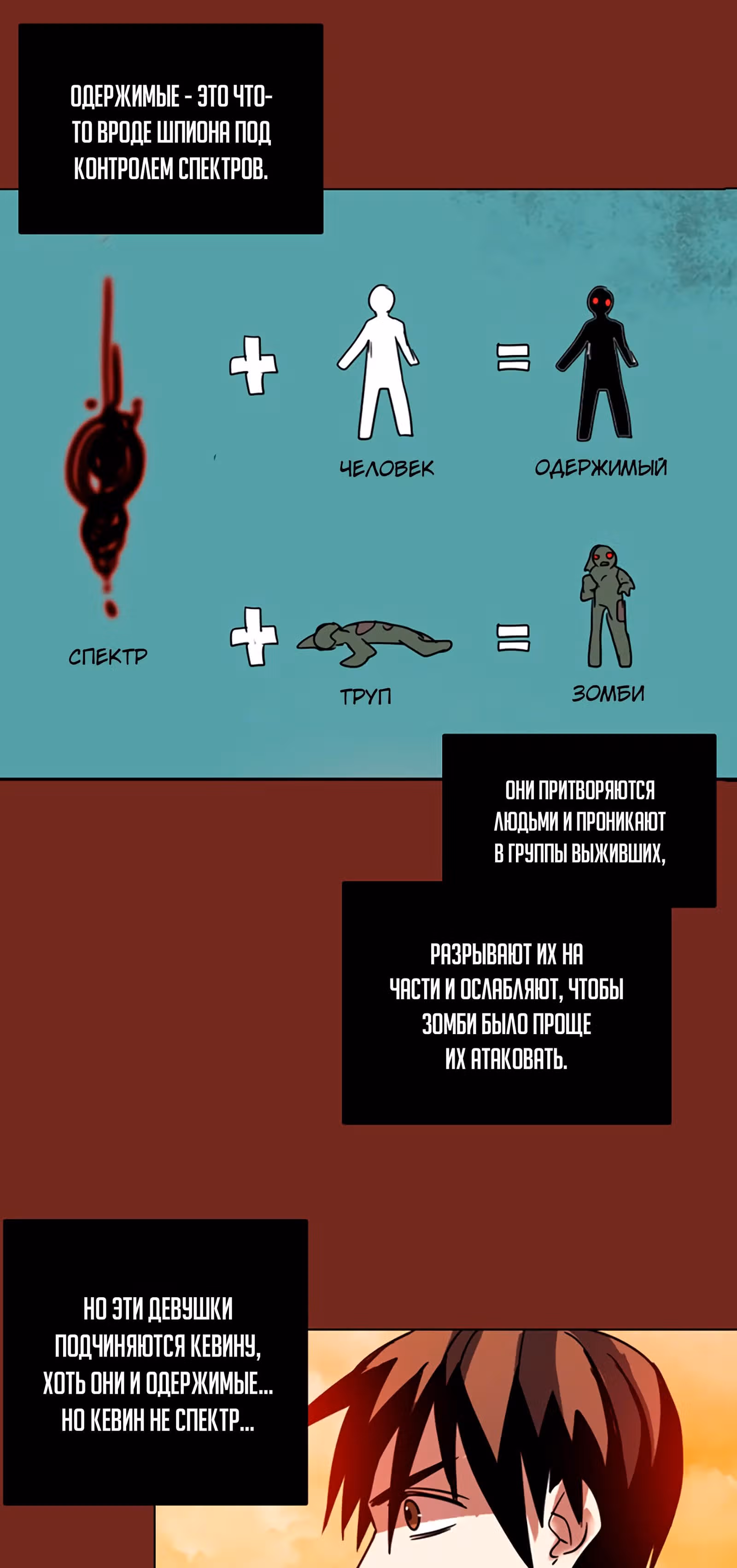 Дримсайд — Том 1 · Глава 75, страница 26