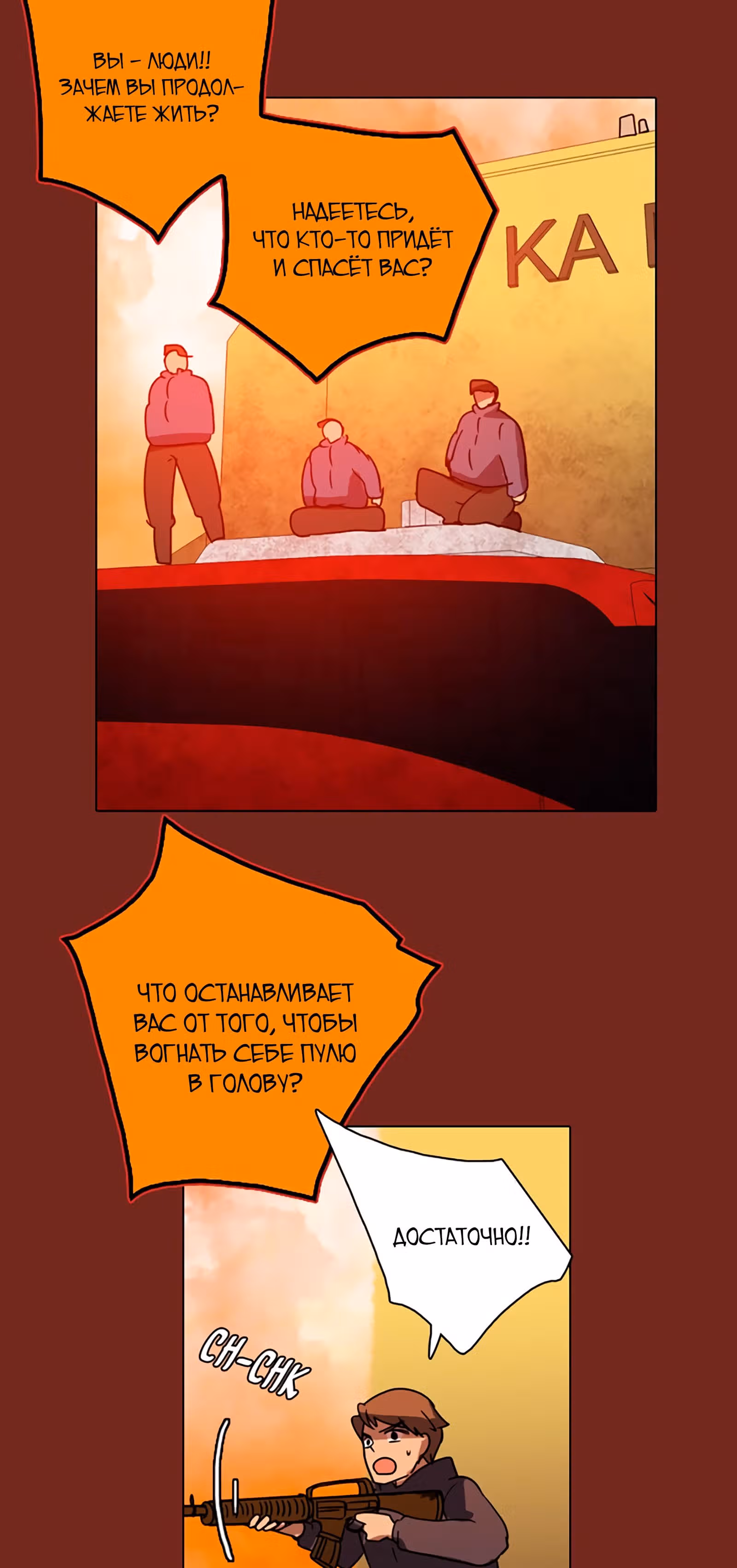 Дримсайд — Том 1 · Глава 75, страница 33