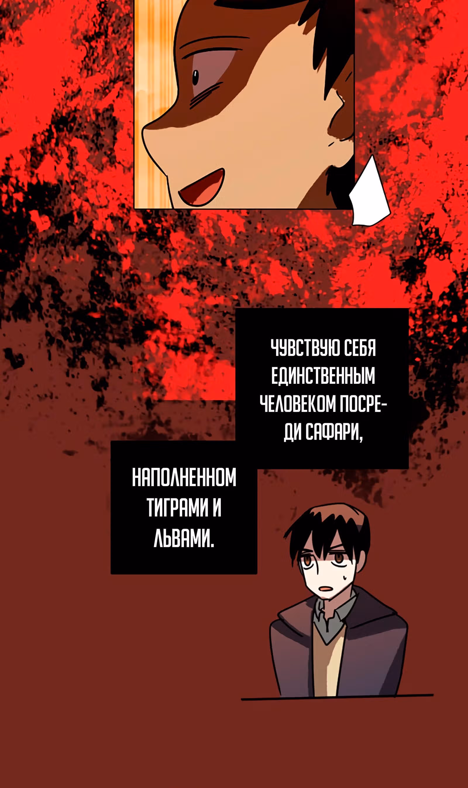 Дримсайд — Том 1 · Глава 75, страница 42