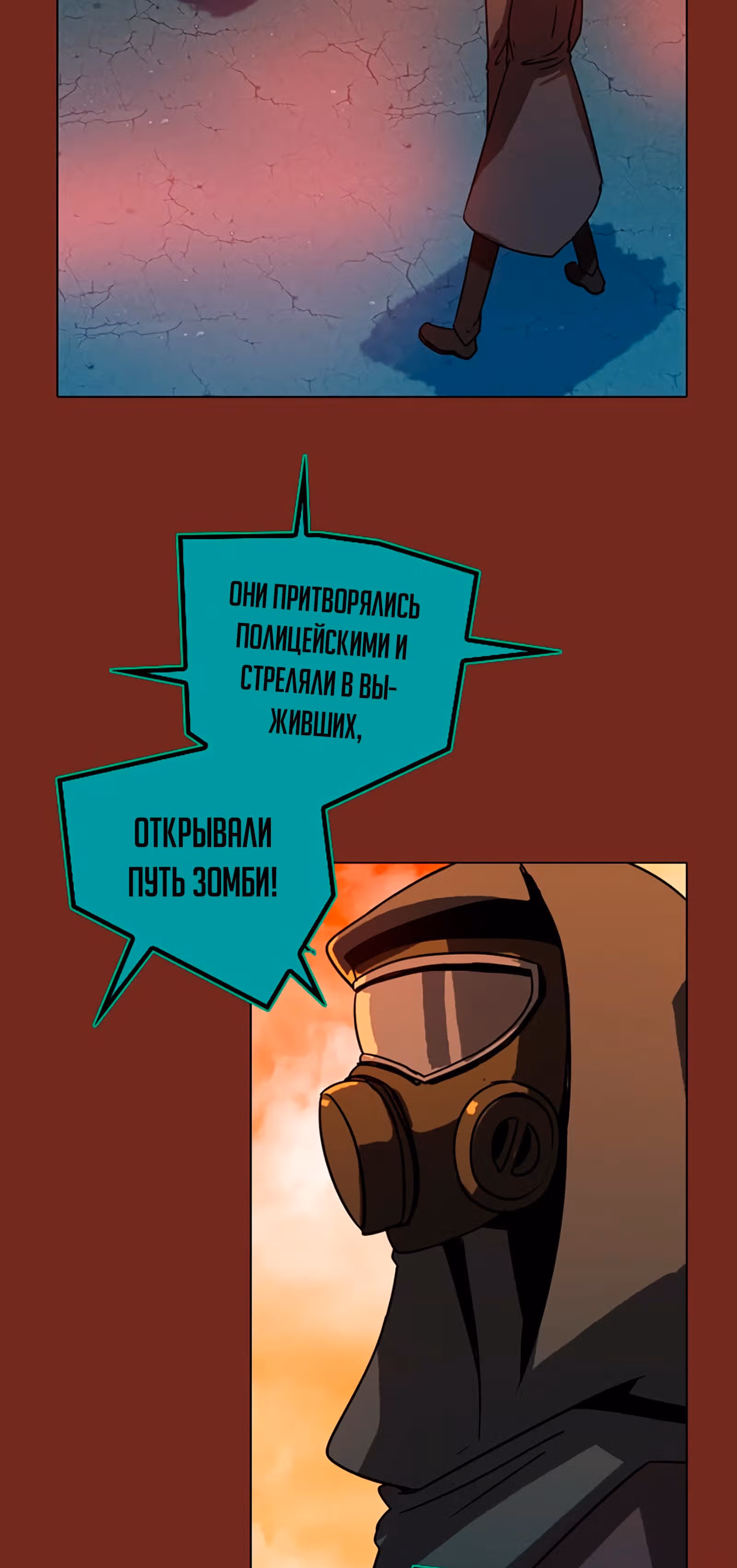 Дримсайд — Том 1 · Глава 75, страница 50