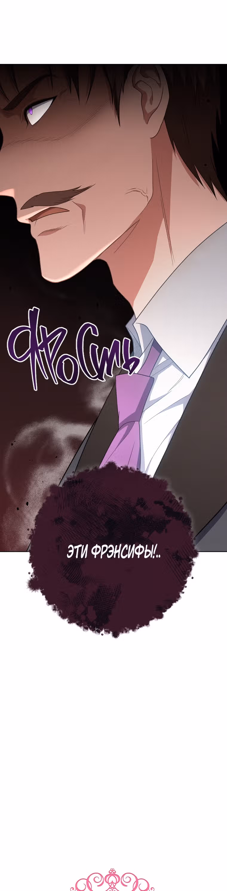 Королевский шеф-повар — Том 2 · Глава 75, страница 4