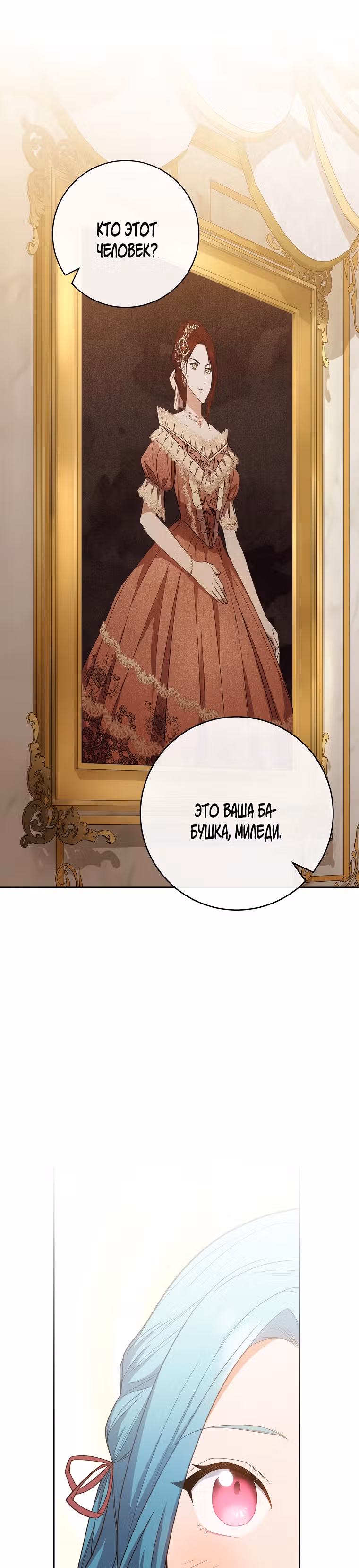 Королевский шеф-повар — Том 2 · Глава 75, страница 49