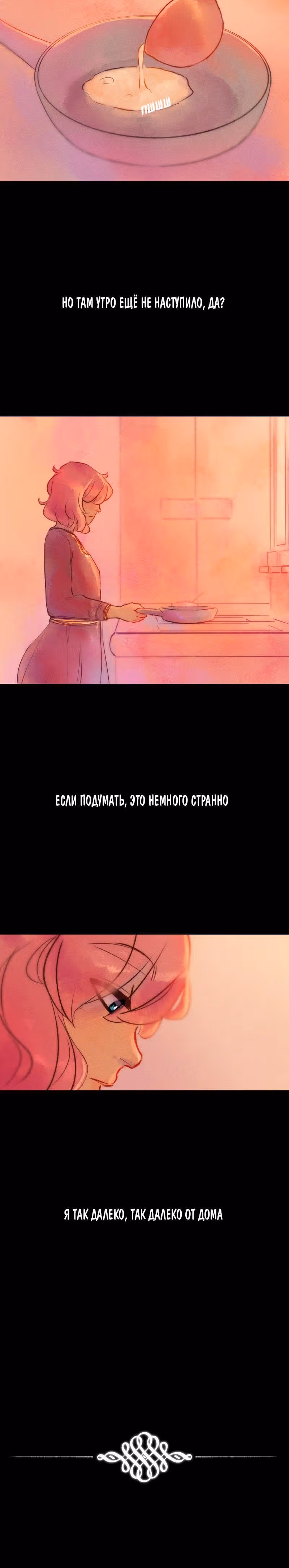 Воздушная Магия — Том 1 · Глава 13, страница 5