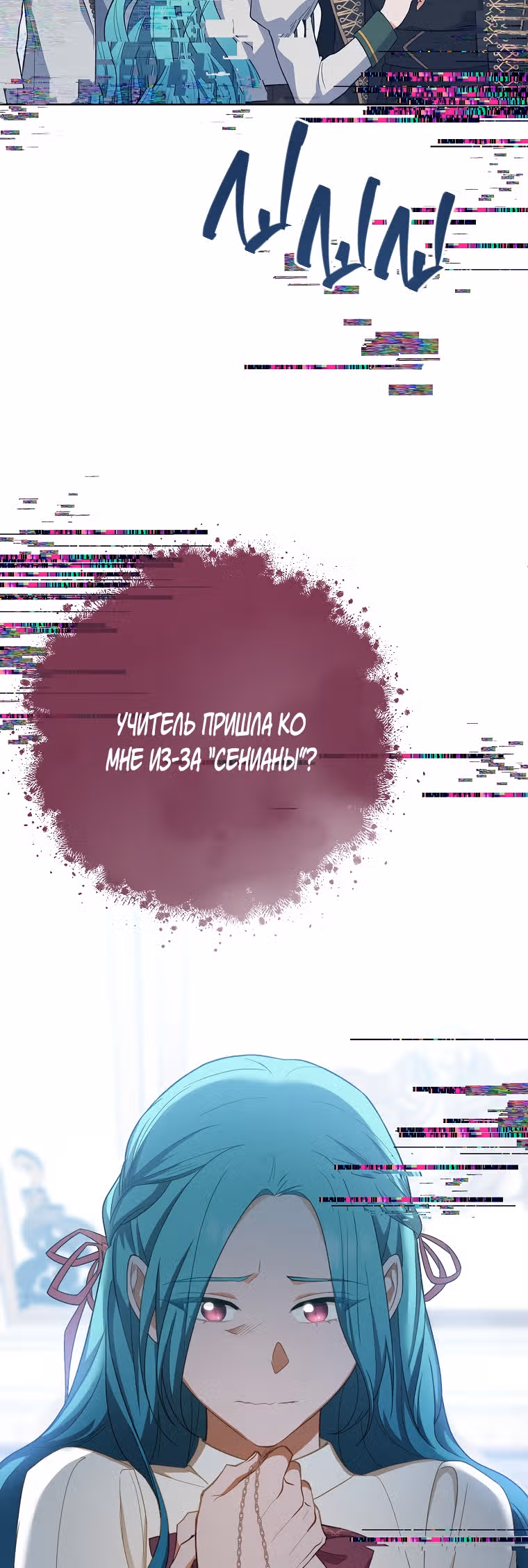 Королевский шеф-повар — Том 2 · Глава 76, страница 39
