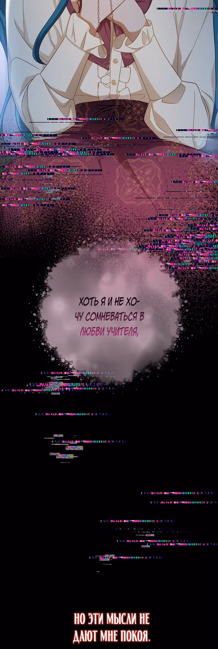 Королевский шеф-повар — Том 2 · Глава 76, страница 40