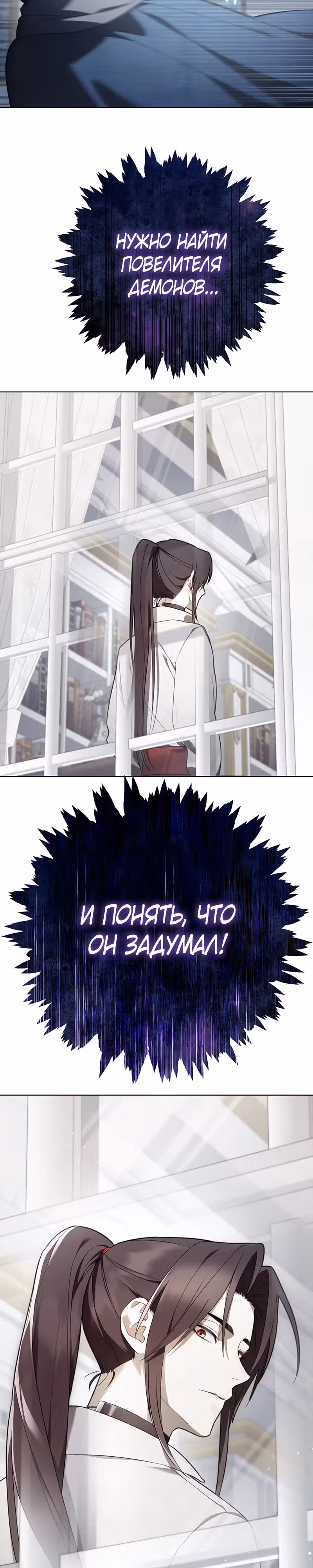 Я переродилась в злодейку 999 уровня — Том 1 · Глава 23, страница 32
