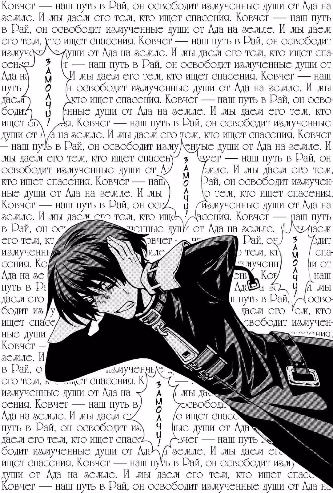 Элизиум — Том 1 · Глава 4, страница 27