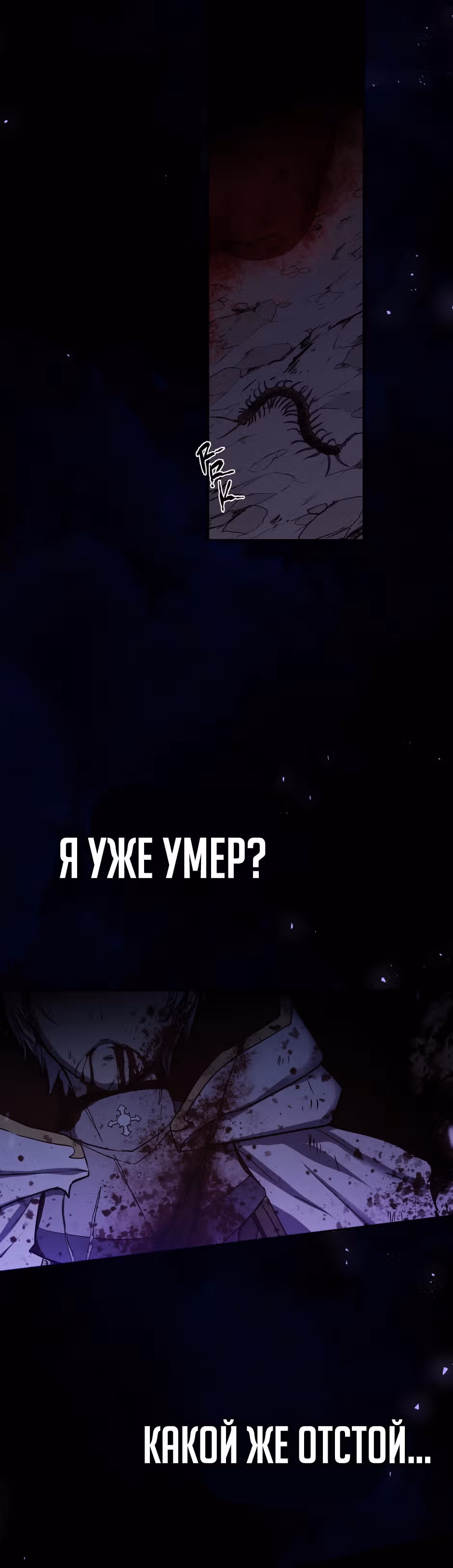 Герой нулевого уровня — Том 1 · Глава 0, страница 2
