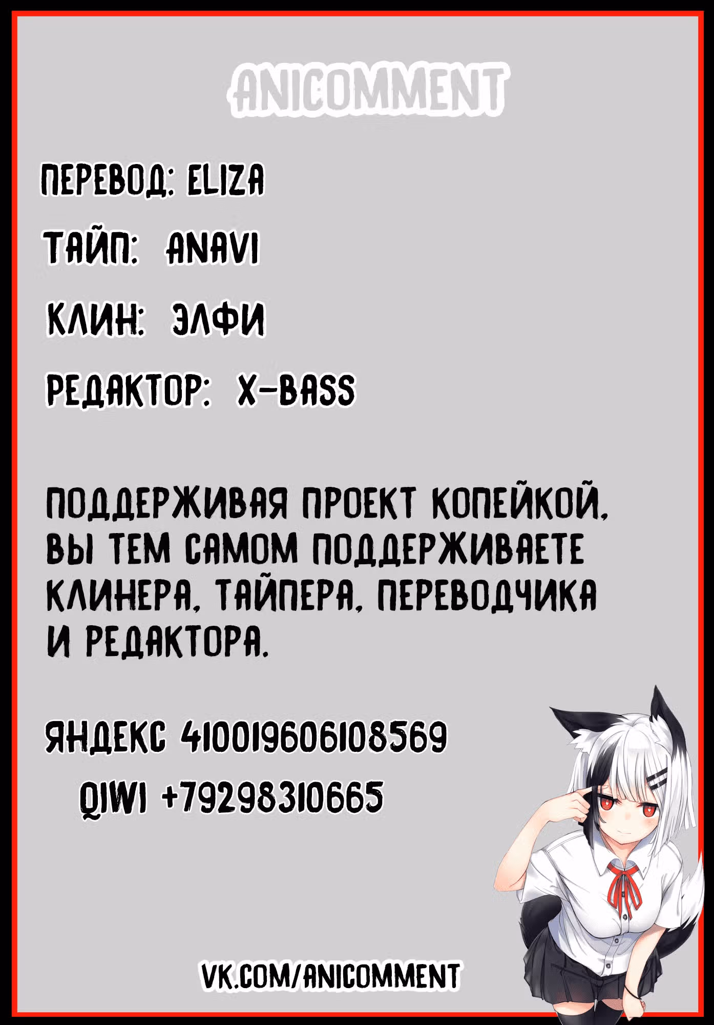 В следующей жизни — Том 2 · Глава 10, страница 27