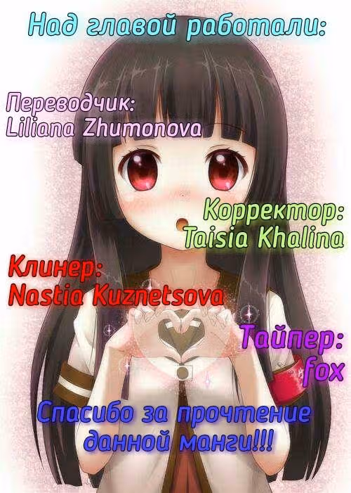 К вашим услугам, котёнок — Том 1 · Глава 11, страница 34