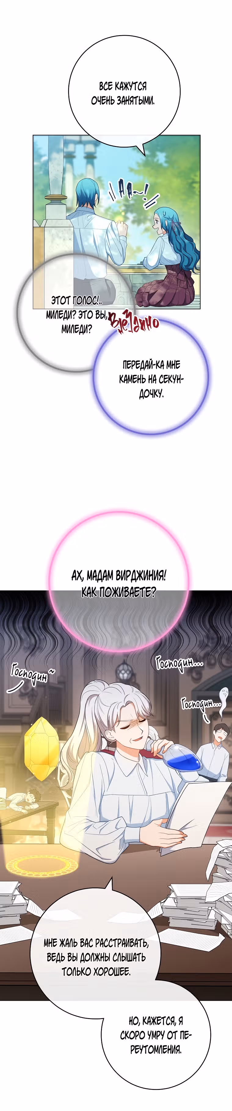 Королевский шеф-повар — Том 2 · Глава 77, страница 15