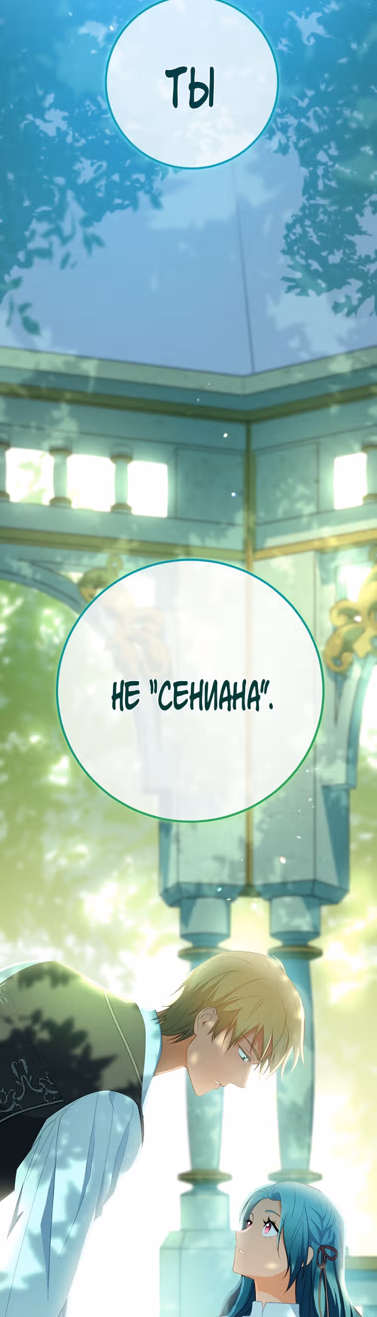 Королевский шеф-повар — Том 2 · Глава 77, страница 40